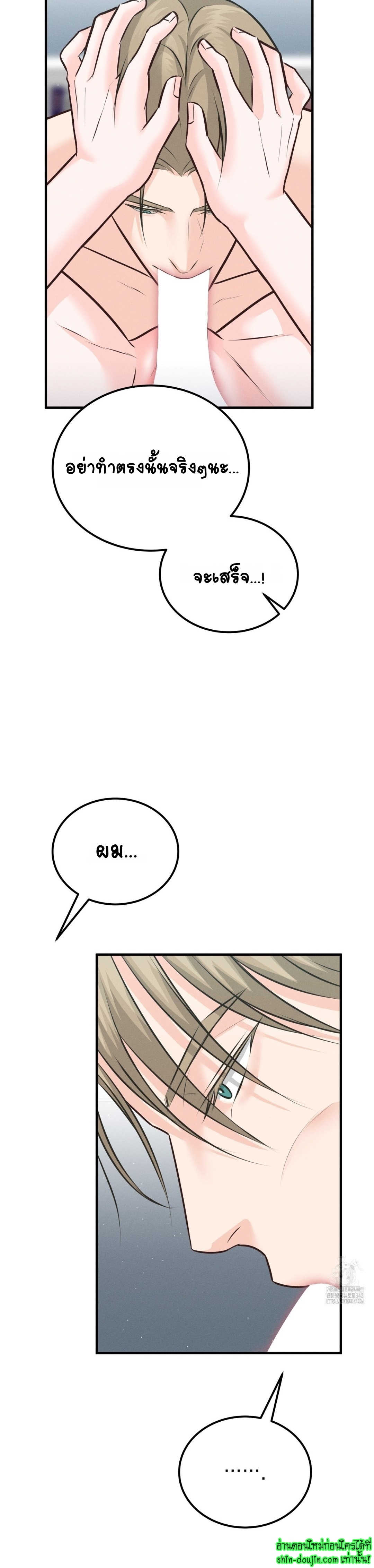 Wait! Don’t move! EP 11
